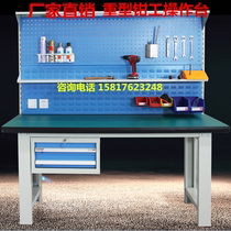 Heavy-duty anti-static Workbench Workshop repair assembly bench fitter inspection console test stainless steel workbench
