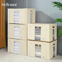 Baicuyuan clothes storage box household clothing finishing box folding Oxford cloth Bona box wardrobe storage basket artifact