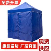 Coiled windshield tent advertising isolation outdoor four-legged folding awning canopy four corners of the stall with epidemic prevention umbrella