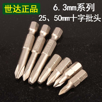 Shida 6 3mmS2 steel cross batch head 2550mm long hand electric drill electric screwdriver head batch 59221