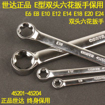 Shida flower wrench E6E8E10-E24 double head flower type wrench Hexagon star repair engine 45201