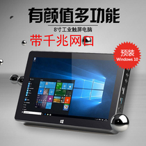 Industrial win10 tablet PC windows system ubuntu program-controlled 8-inch gigabit network port linux handheld