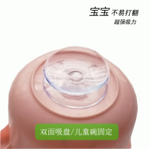 Children Bowl double sided suction cup with baby cutlery anti-fall eating bowl anti-overturning cushion baby anti-slip powerful fixing bowl
