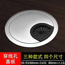 Computer desk threading hole cover plate decorative threading protective cover 50 53 60 80mm hole box round hole cover hole