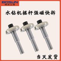 Quick disassembly water drilling rig crank joint strong magnetic buckle screw hoop magnetic quick disassembly handle rocker screw