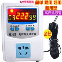  Smart SM3A extended probe temperature switch socket adjustable thermostat breeding reptile high and low temperature alarm