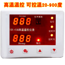 Thermostat 900 degree high temperature 5000W remote control switch 618 temperature control oven dryer heating turbine