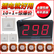 Wireless new restaurant Teahouse cafe hotel private room chess room call bell service bell