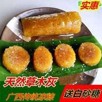 Guangxi Lingshan grey water glutinous rice dumplings Glutinous Rice End Afternoon Base Water Farmhouse Pure Handmade Sandrice Dumplings Grey Water Glutinous Rice Dumplings