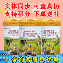 Hipnokai 1897 Hezai baby newborn baby cow milk powder 12-stage canned 900g Dutch 1987