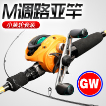Light Wil Small Yellow Rod Carbon Road Sub Rod Suit Small Yellow Wheel Gun Handle Drop Wheel Beating Black Thunder Strong Bass Fish Teething Fish Rod