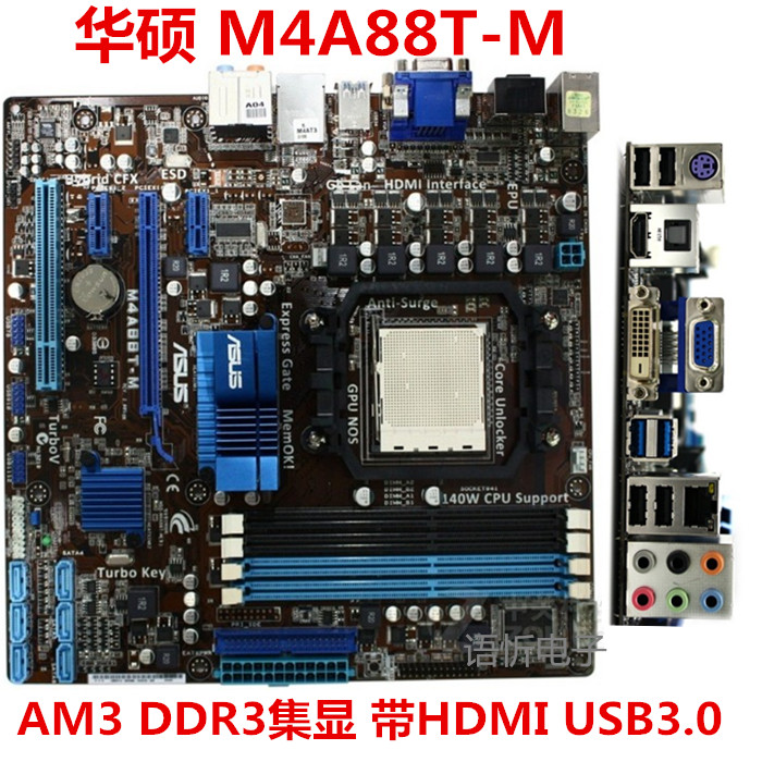 华硕880G主板 M4A88T-M/M LE集成 AM3 DDR3开核 M5A88/M4A88TD-M