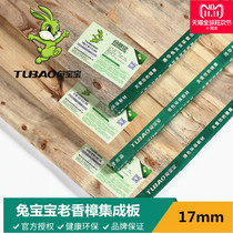 Baby Rabbit plate E1 grade 17mm camphor wood finger joint board integrated board solid wood plate wardrobe insect repellent board