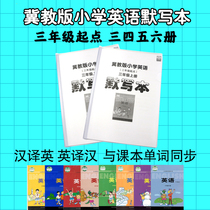 Ji Education Edition Starting point of Grade 3 3 4 5 6 primary and secondary school students color early education English words silent book