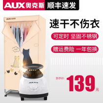 Oaks dryer household quick-drying clothes dryer small wardrobe air dryer baby clothes disinfection dryer