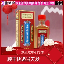 Spot second hair Singapore original Renji Tang is Nanyang Koo oil crocodile oil moisturizing skin wrinkle spots