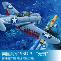 Trumpeter 02244 1: 32 SBD-3 Fearless Dive Bomber Midway Memorial Edition