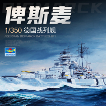 Trumpeter 05358 1 350 German Navy Battleship Bismarck plastic assembly model