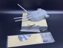 Sichuan-Chongqing CYD024 1 72 Yamato metal barrel wooden deck metal shells with three flowers 5010