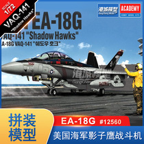 EDME 12560 1 72 US Navy EA-18G Shadow Eagle  C Society water sticker