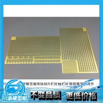Chuanyu CYPE003 004 1:350 modified warship model Universal etching railing