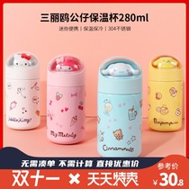 Famous excellent product Sanrio doll thermos cup miniso cute cartoon Jade dog men and women stainless steel water Cup