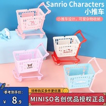 miniso famous excellent product Sanrio small cart desktop storage box key sundries basket cute Jade dog