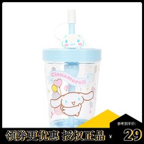 miniso famous and high-quality products Sanrio colorful accompanying cup Laurel dog straw cup Kulomi high facial value water cup