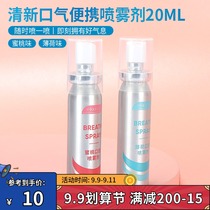 miniso famous excellent product fresh breath portable spray lasting men and women to halitosis peach mint oral cleaning
