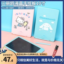 miniso famous and creative products Sanrio picture board painting screen Childrens writing board erasable LCD graffiti 10 inches