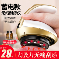 Electric scraping instrument Home Dredging Meridians Meridians Brush Lymph Calves Full Body Massager Slimming universal Suction God