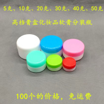 Plastic bottle new cream box soft paste box 5g10g20g30g40g50g cosmetics small sample packaging bottle