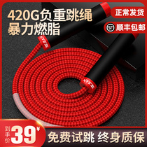 Jump Rope Negative Weight Fitness Adult Weight Loss Burnt-fat Sports Professional Female Slimming Training Bearings Jump God Boy Rope