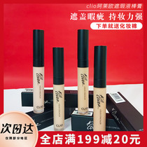 Clio Colleo concealer stick face modification Korean makeup front cover acne spot pores black eye concealer