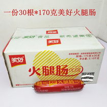Wonderful ham 170g*30 pieces of ready-to-eat pork hot pot sausage Malatang catering hotel instant noodles partner