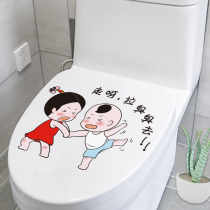 Toilet cover decoration sticker cartoon cute toilet bathroom waterproof self-adhesive toilet renovation funny wall sticker