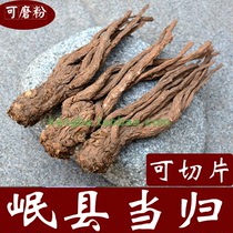 500 grams of Chinese herbal medicine Angelica whole Angelica can be cut angelica Angelica powder in Minxian County Gansu Province