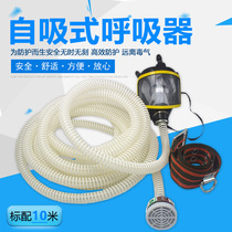 Self-priming long tube air respirator Gas mask Self-priming respirator carbon tank 10 meters