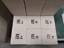 A7 5B08 Autoclaved aerated brick Lightweight brick test press sand aerated 18 pieces A set of inspection bricks for testing