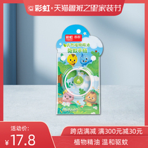 Rainbow Mosquito Repellent Bracelet baby child anti mosquito bracelet plant essential oil baby outdoor Mosquito Repellent Bracelet official flagship store