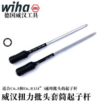Germany imported wiha Weihan 27526 torque screwdriver sleeve 27711 anti-static torque screwdriver rod 2859