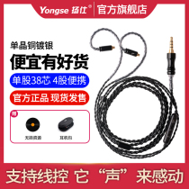 se535 im50 70 ls50 ie40pro80s mmcx0 78 wire control with microphone silver-plated headset upgrade cable