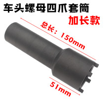 Motorcycle electric tricycle faucet steering column wave plate pressure bearing screw four-claw removal special maintenance tool
