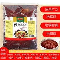 Kaizi fragrant pot chicken ground pot fish big pot iron pot stew firewood hot chicken hot pot chicken roast chicken sauce base seasoning