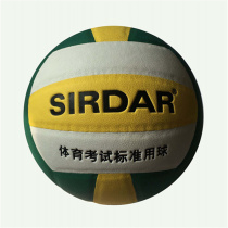 Volleyball hard row Sada training match ball Beijing school sports designated examination ball b1119