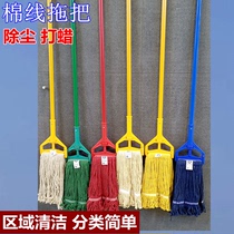 Hawk Korean wax tug yarn replacement head KFC polychrome classification mop rod accessories hospital detachable