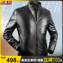 Bifeli leather leather jacket mens leather jacket Haining sheepskin stand-up collar mens spring and autumn 2021 new trend