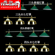 Billiard table special light ball room household lampshade three heads four green gold lamp chandelier billiard case Chinese billiard lamp