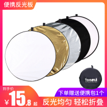 30cm photographic reflector Folding portable photo fill light plate Light plate Live fill light reflective cloth Mini small round oval five-in-one portable photographic soft light plate outer shot shading plate