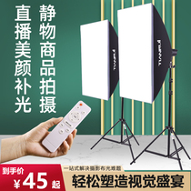 Day sharp 385W Photographic lamp led live Beauty Lights Girls online Red anchor Private Light Lanterns Tender Skin telephoto Divine Instrumental Floor Bracket Indoor Professional Photo Booth Flexlight Box Tonic light